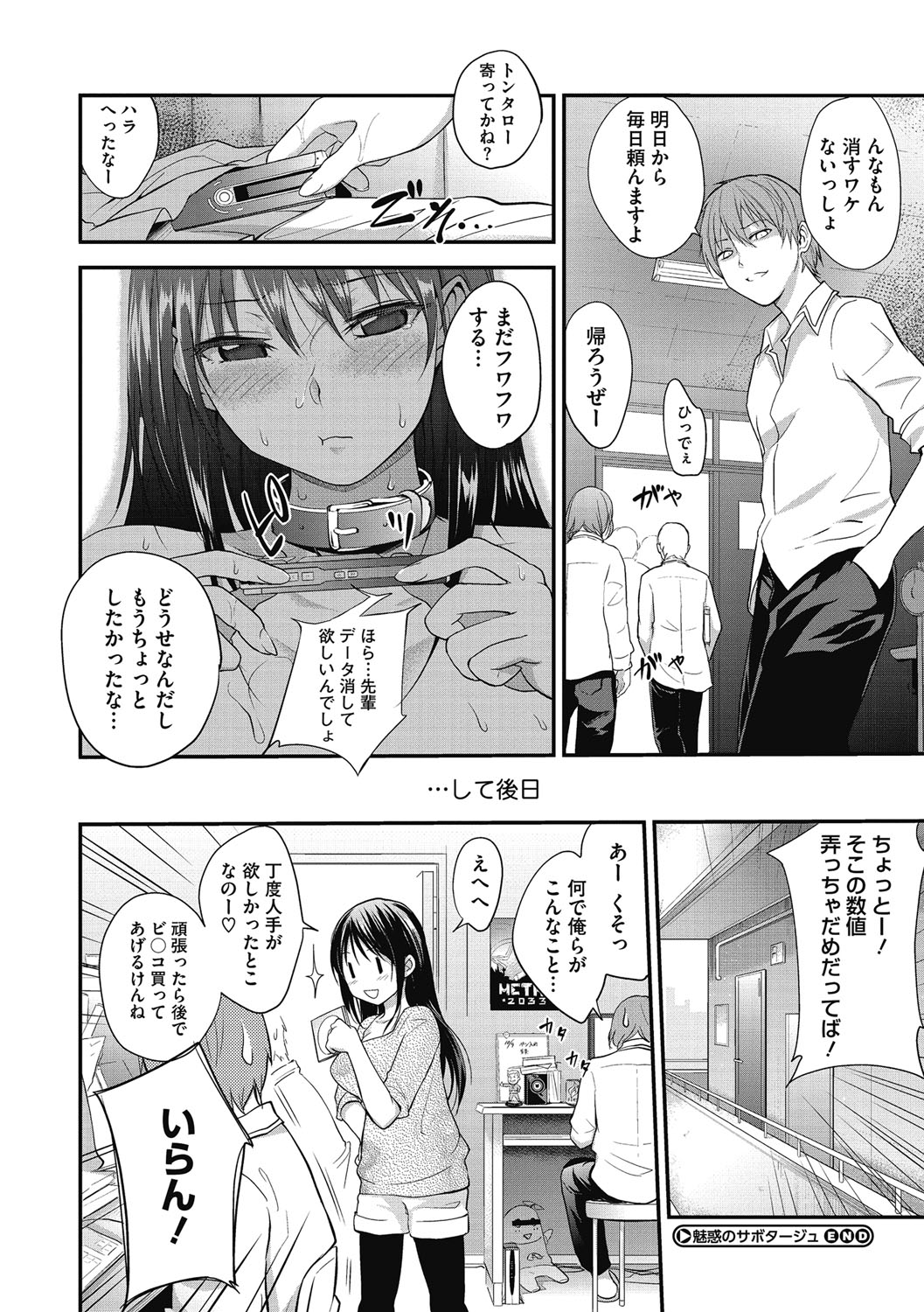 [アンソロジー] コアコレ 二穴昇天 [DL版]