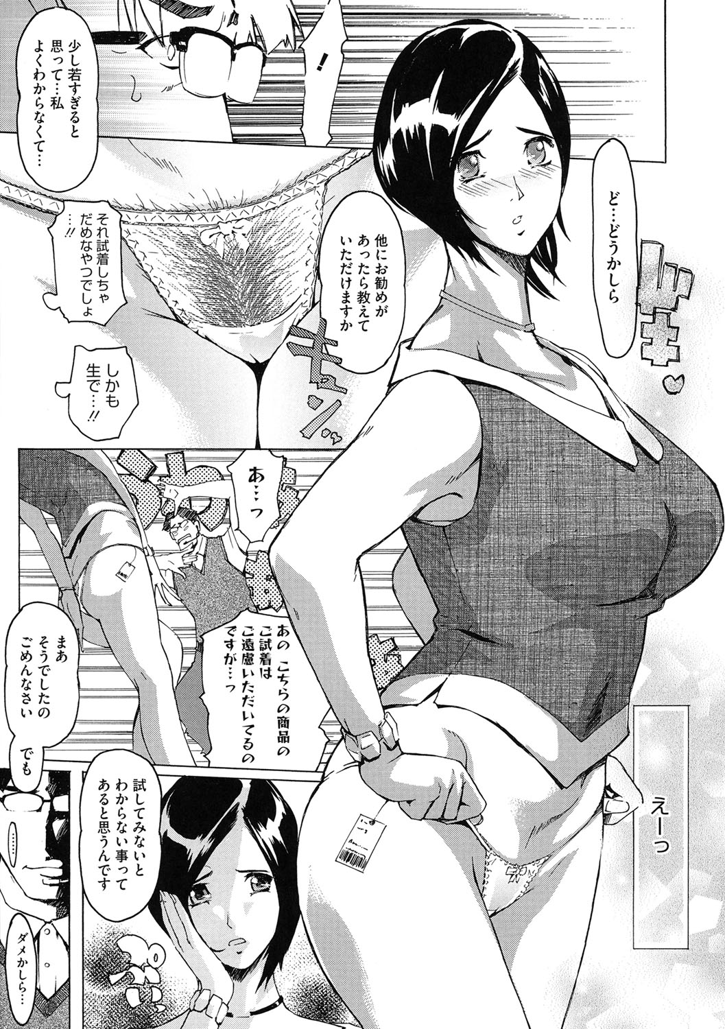 [アンソロジー] コアコレ 二穴昇天 [DL版]