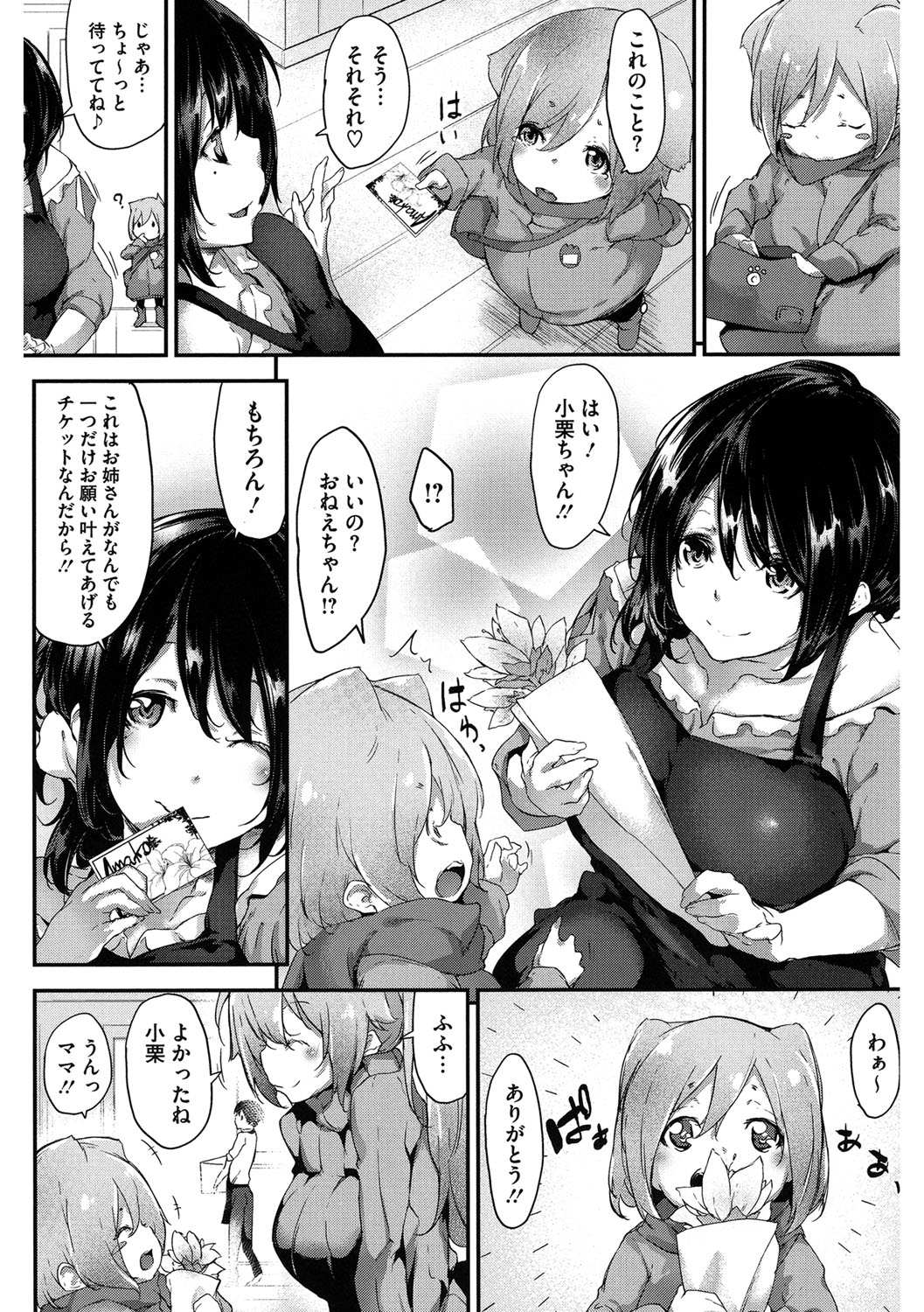 [アンソロジー] コアコレ 二穴昇天 [DL版]