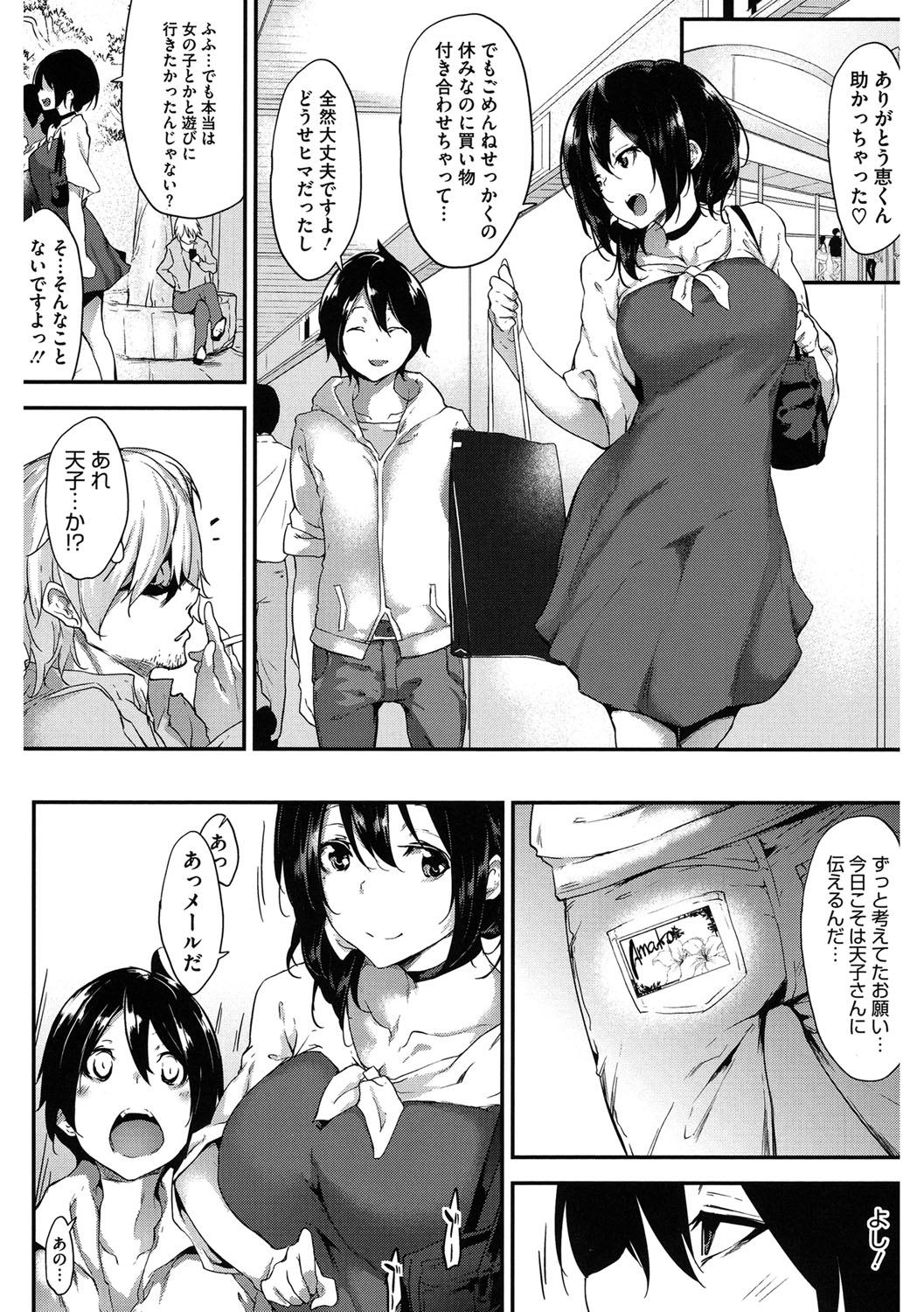 [アンソロジー] コアコレ 二穴昇天 [DL版]