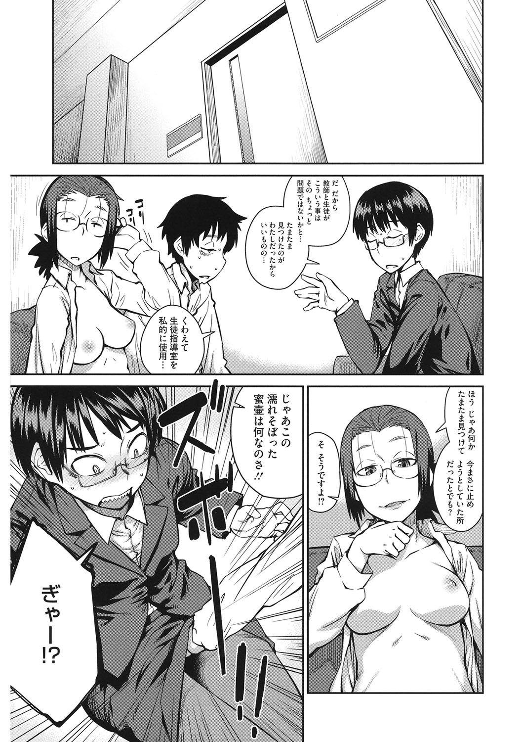 [アンソロジー] コアコレ 二穴昇天 [DL版]