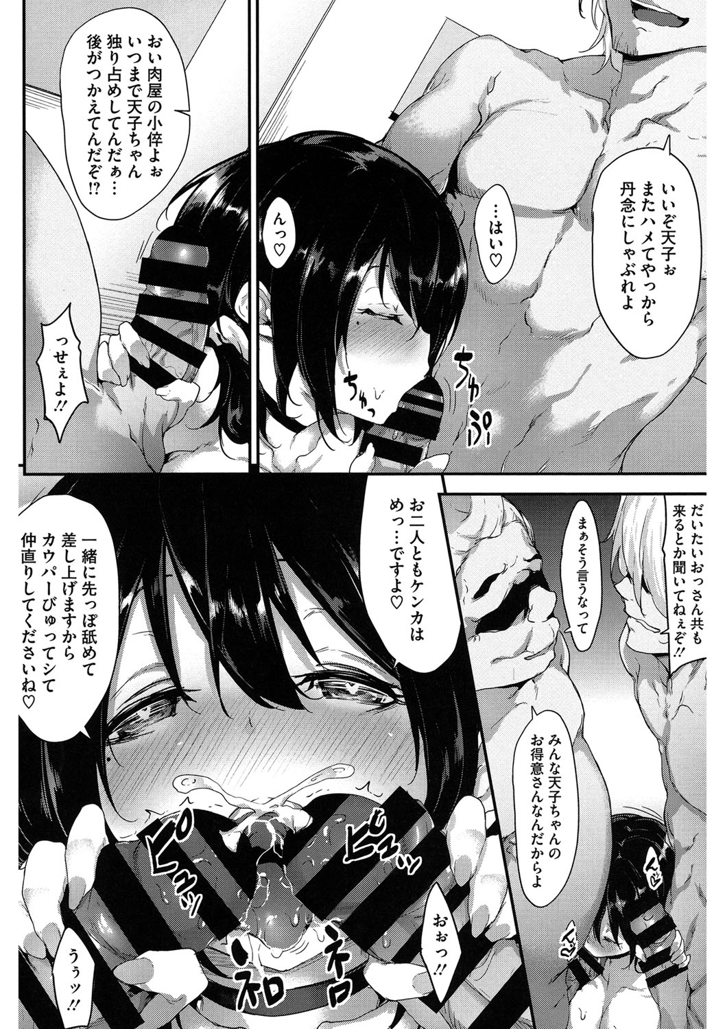 [アンソロジー] コアコレ 二穴昇天 [DL版]