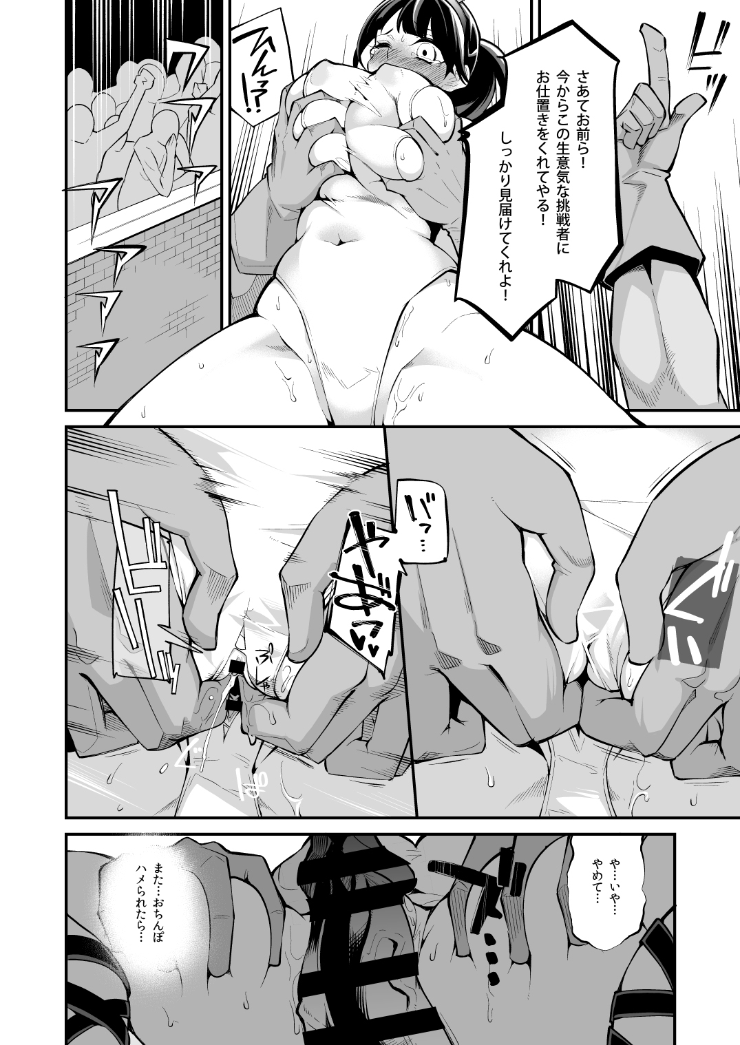 [昭和最終戦線 (はなうな)] べんむすぼうけんのしょ9 (ドラゴンクエストIII) [DL版]
