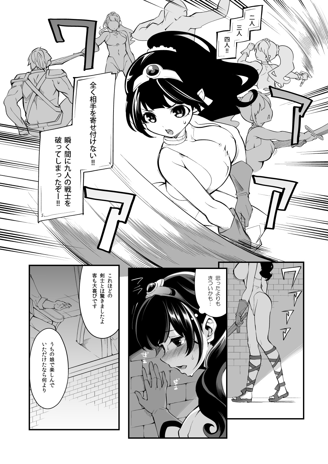 [昭和最終戦線 (はなうな)] べんむすぼうけんのしょ9 (ドラゴンクエストIII) [DL版]