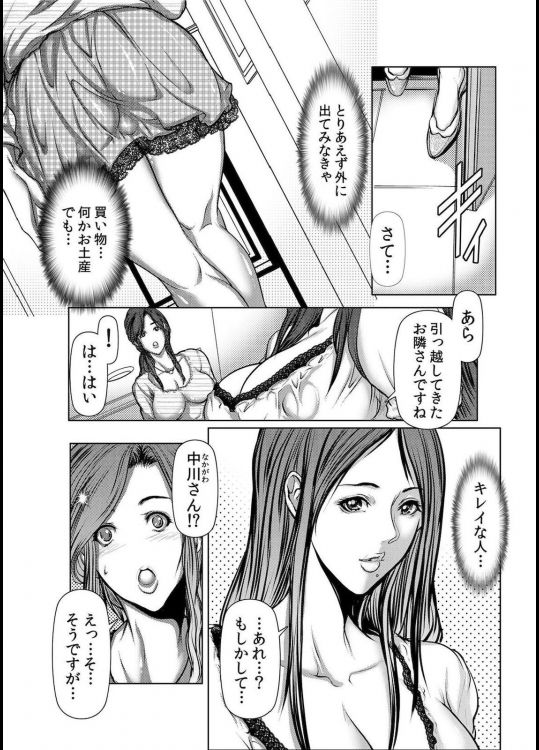 [三顕人] 人妻Ｍ≒性奴隷 ch1~ch4