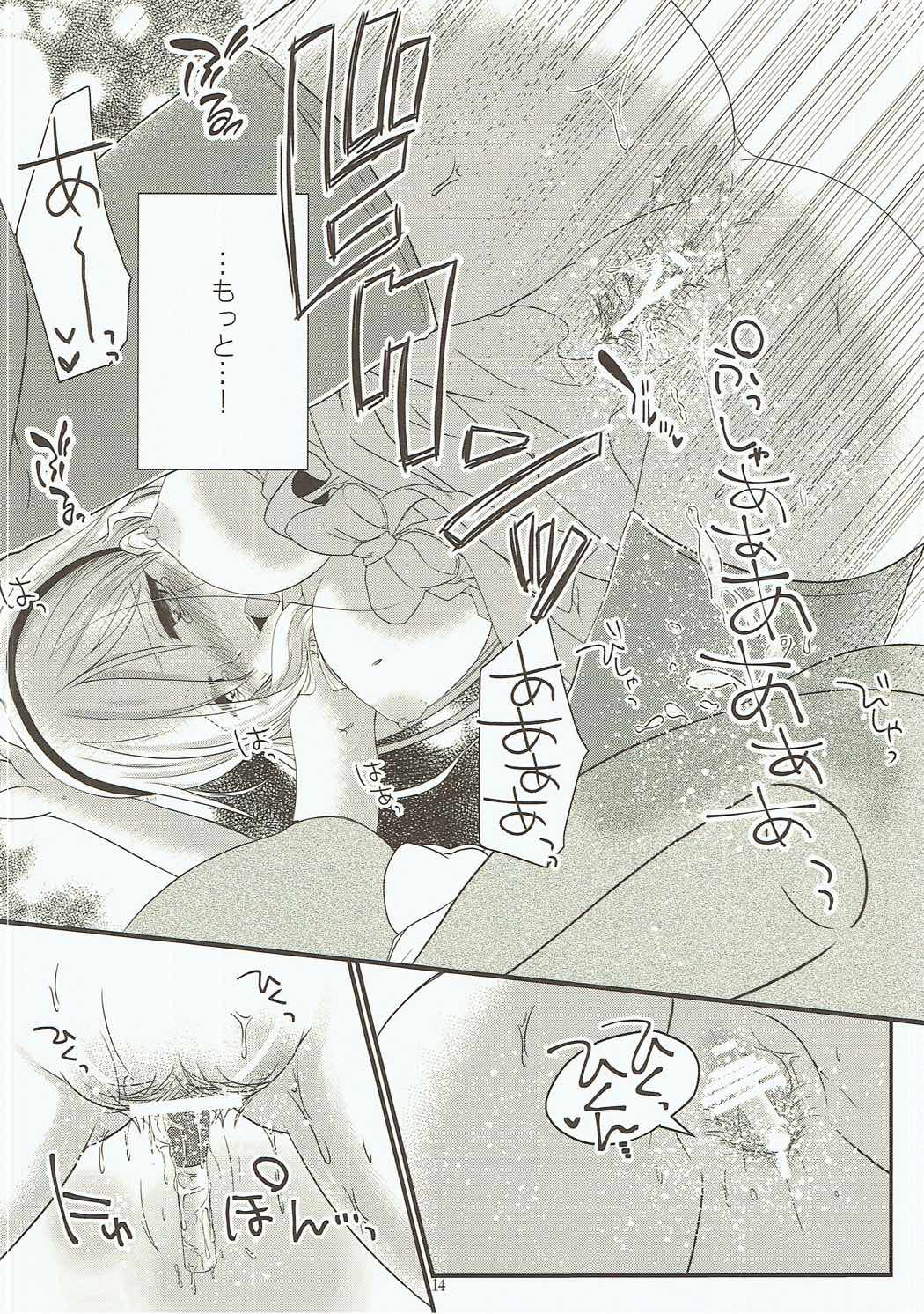 [345 (ロク)] くまあそび (ワルキューレロマンツェ) [2017年5月7日]