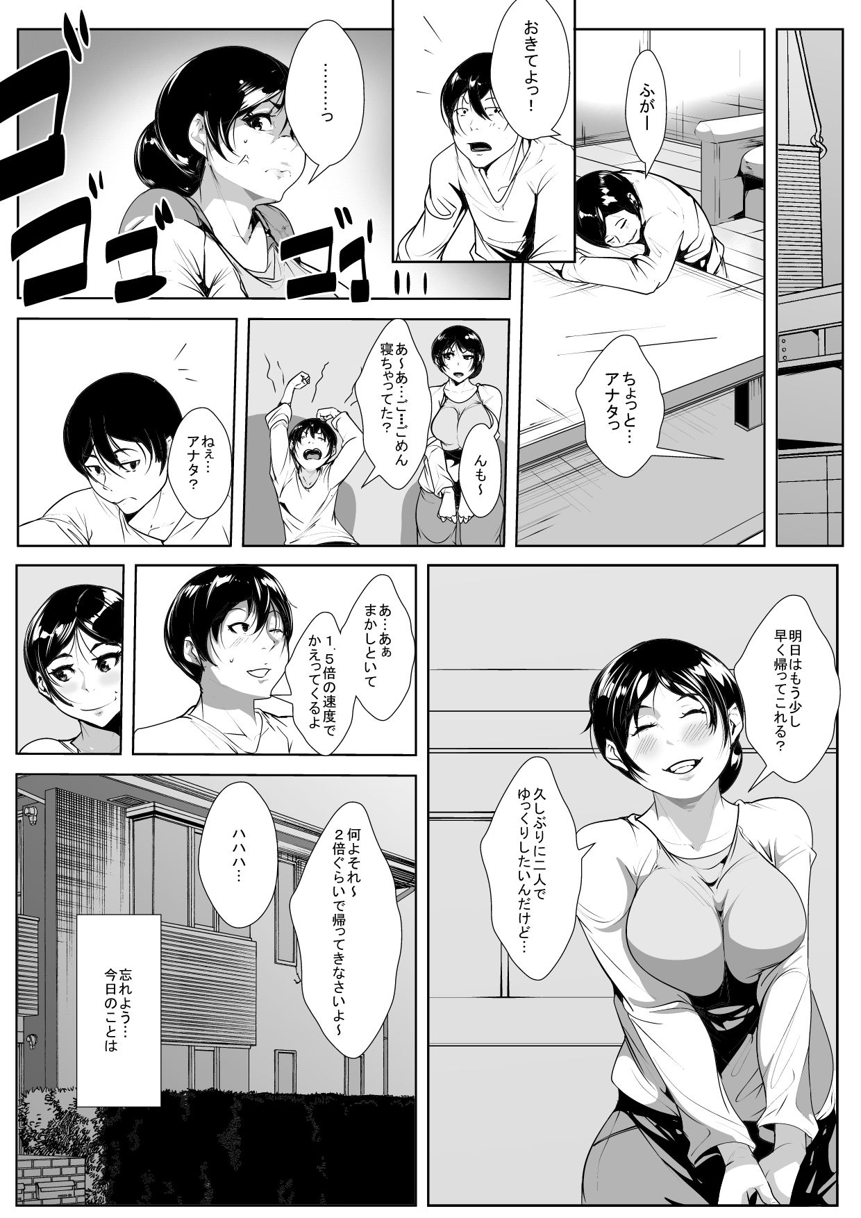 [AKYS本舗] 旦那の友人に寝取られる