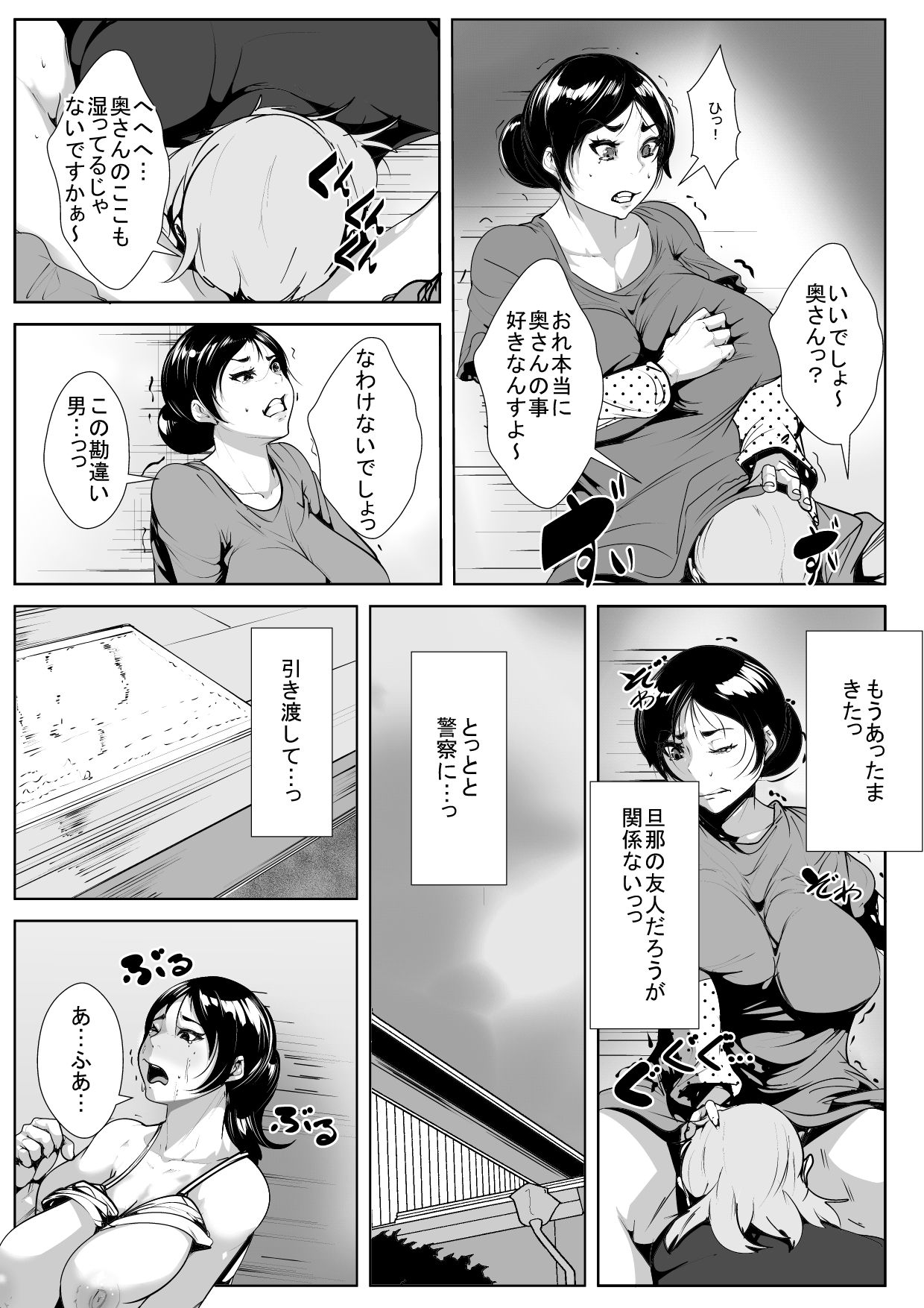 [AKYS本舗] 旦那の友人に寝取られる