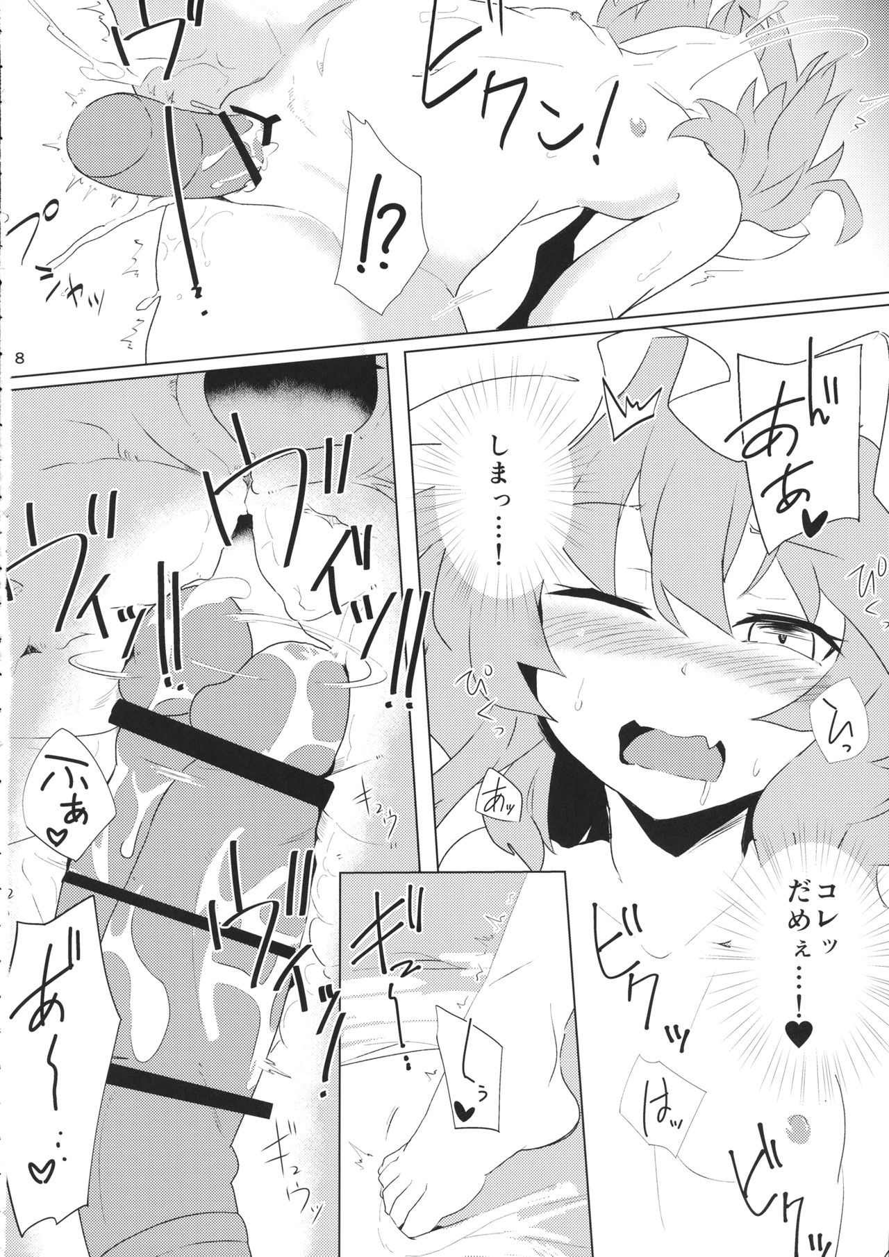 (例大祭13) [ほっけぺん (清一)] ヨスガラテンプテーション (東方Project)