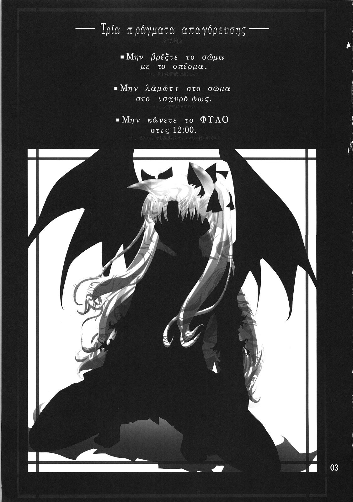 (C74) [ぷり桃 (ごやっち)] グレム凛3 (Fate/stay night) [英訳]