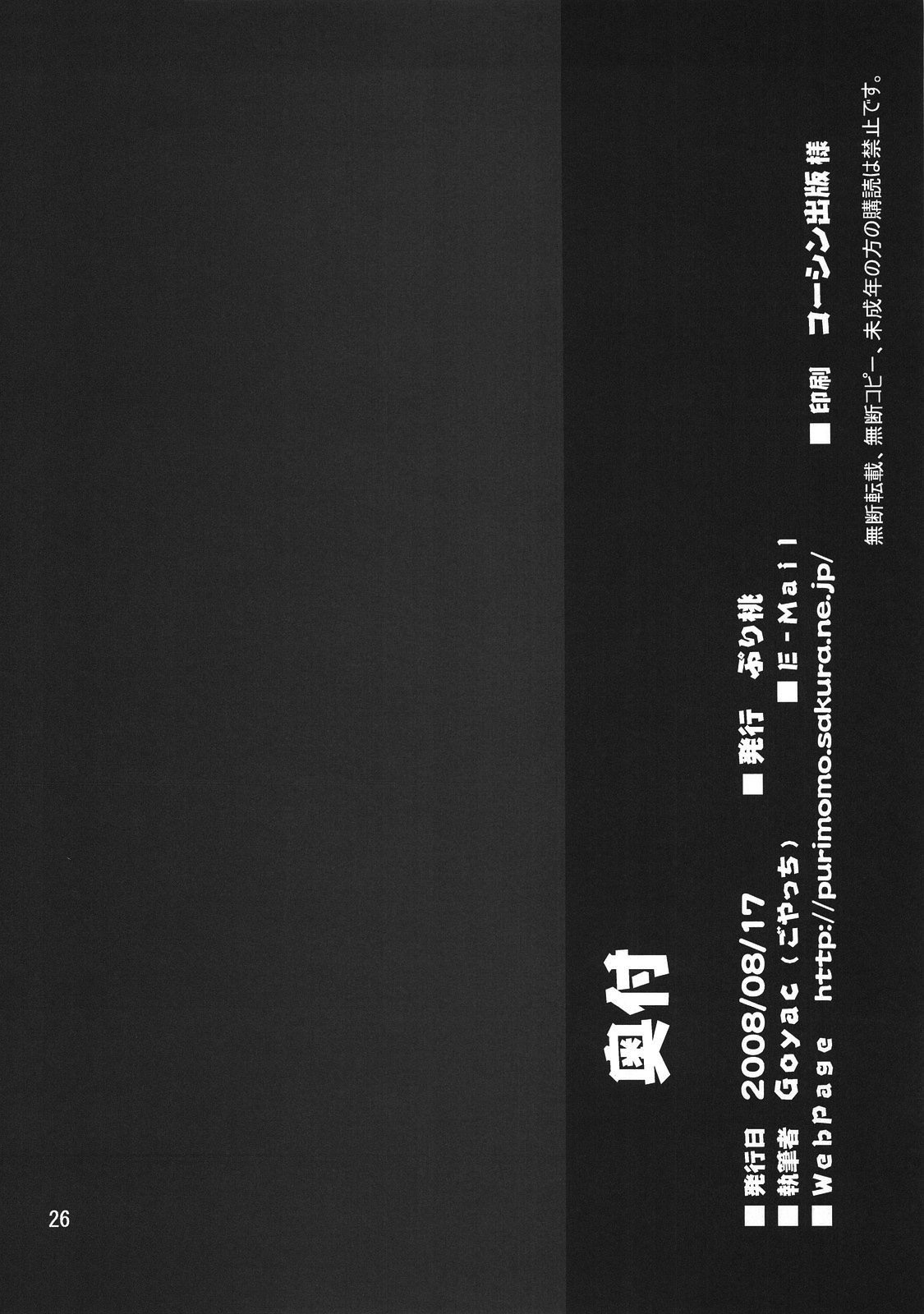 (C74) [ぷり桃 (ごやっち)] グレム凛3 (Fate/stay night) [英訳]