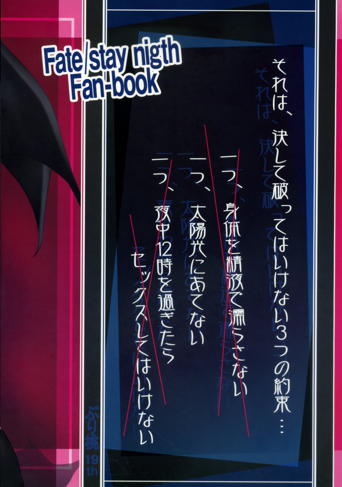 (C74) [ぷり桃 (ごやっち)] グレム凛3 (Fate/stay night) [英訳]