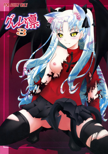 (C74) [ぷり桃 (ごやっち)] グレム凛3 (Fate/stay night) [英訳]
