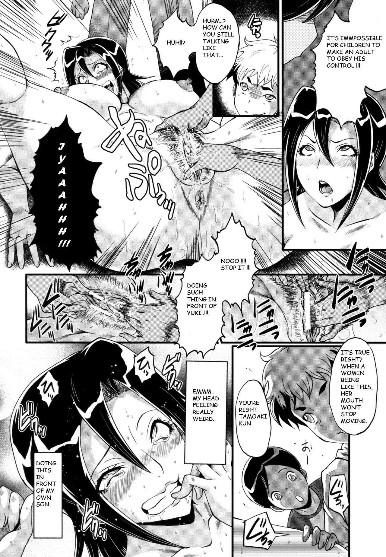 [SINK] 僕らのおもちゃ (ヤリ部屋の母娘) [英訳]