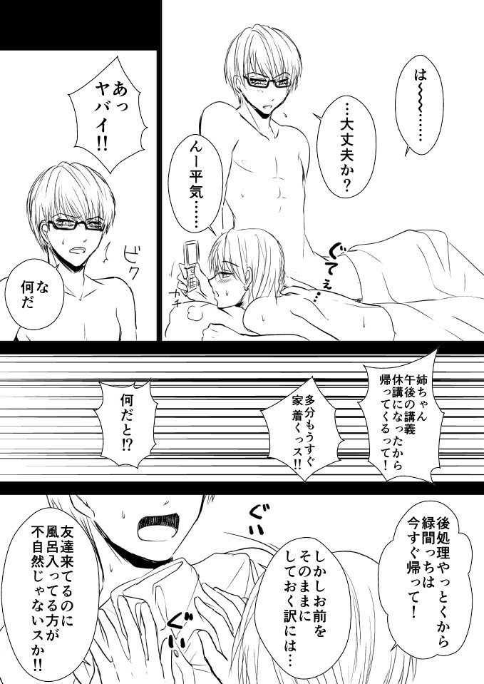 [純情レモン (種梨みや)] NTR属性高尾とゲスビッチな黄瀬くんの話 (黒子のバスケ)