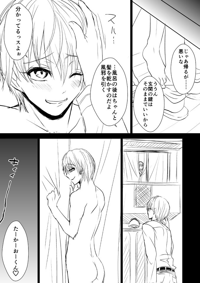 [純情レモン (種梨みや)] NTR属性高尾とゲスビッチな黄瀬くんの話 (黒子のバスケ)