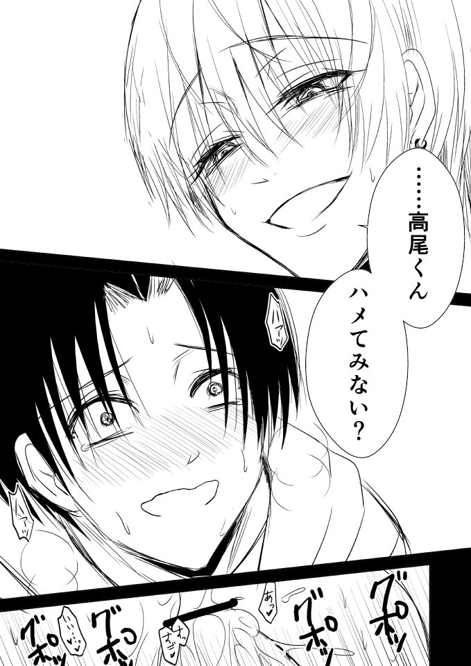 [純情レモン (種梨みや)] NTR属性高尾とゲスビッチな黄瀬くんの話 (黒子のバスケ)