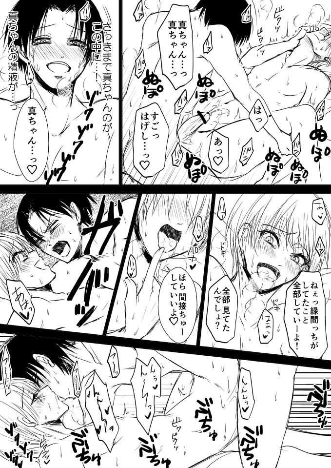 [純情レモン (種梨みや)] NTR属性高尾とゲスビッチな黄瀬くんの話 (黒子のバスケ)