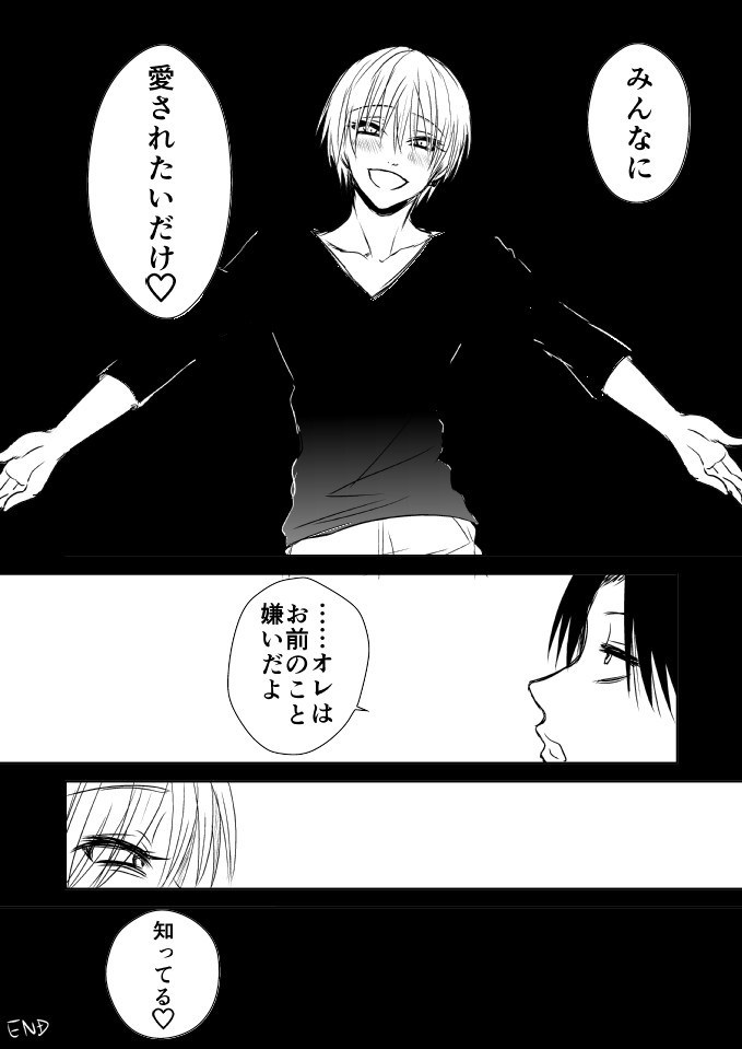 [純情レモン (種梨みや)] NTR属性高尾とゲスビッチな黄瀬くんの話 (黒子のバスケ)