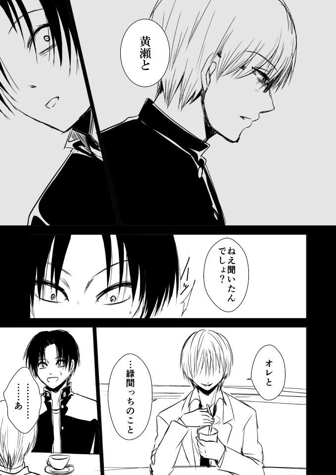 [純情レモン (種梨みや)] NTR属性高尾とゲスビッチな黄瀬くんの話 (黒子のバスケ)