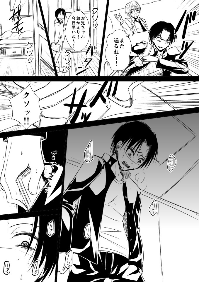 [純情レモン (種梨みや)] NTR属性高尾とゲスビッチな黄瀬くんの話 (黒子のバスケ)