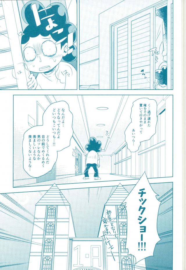 (SPARK11) [イタダキキャット (猫田小次郎)] やっちまえ! (僕のヒーローアカデミア)