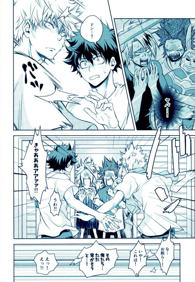 (SPARK11) [イタダキキャット (猫田小次郎)] やっちまえ! (僕のヒーローアカデミア)