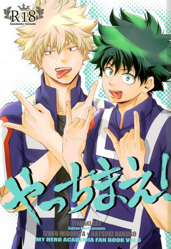 (SPARK11) [イタダキキャット (猫田小次郎)] やっちまえ! (僕のヒーローアカデミア)