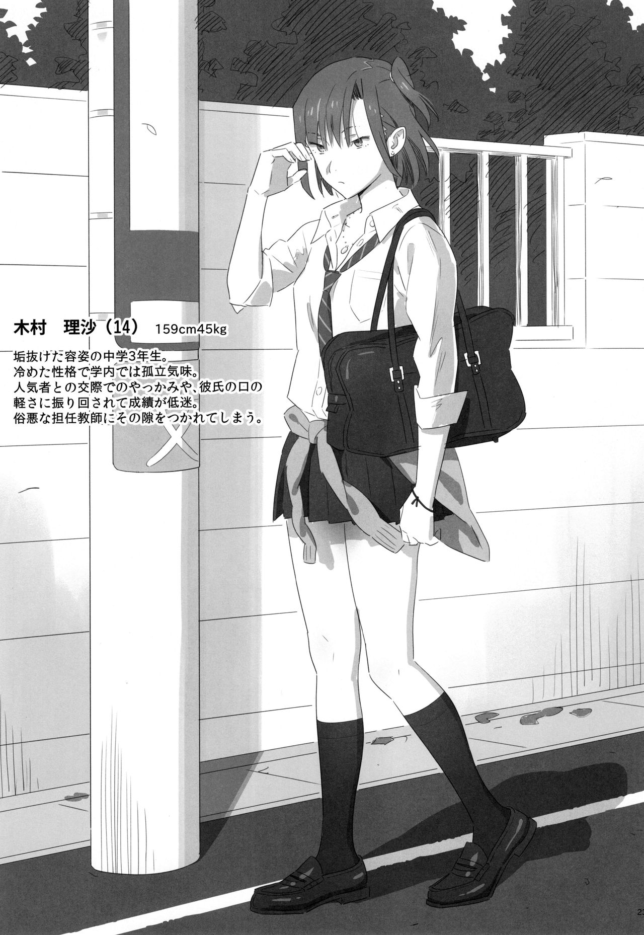 (C91) [ひとのふんどし (ゆきよし真水)] 夏期補習総集編1～6+