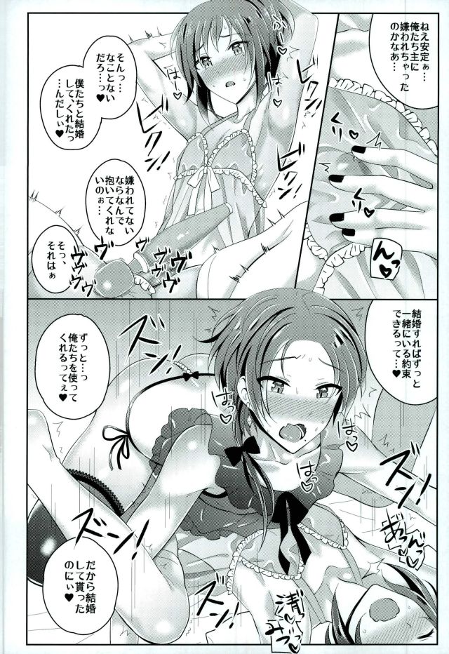 (C91) [molfo (じょも)] ぼくのかわいいSweetHoneyMoon (刀剣乱舞)