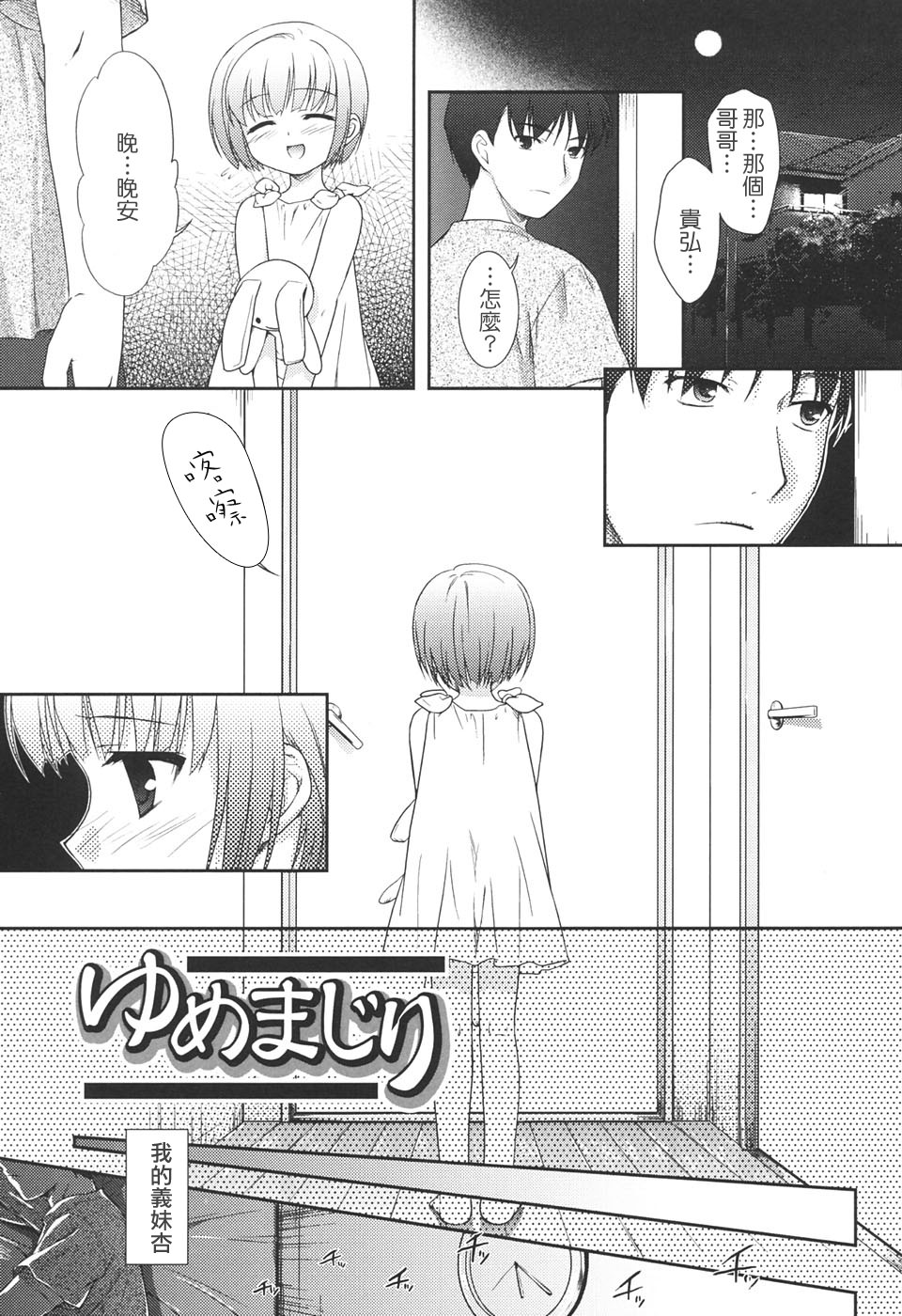 [瑞井鹿央] SlowStep [中国翻訳]