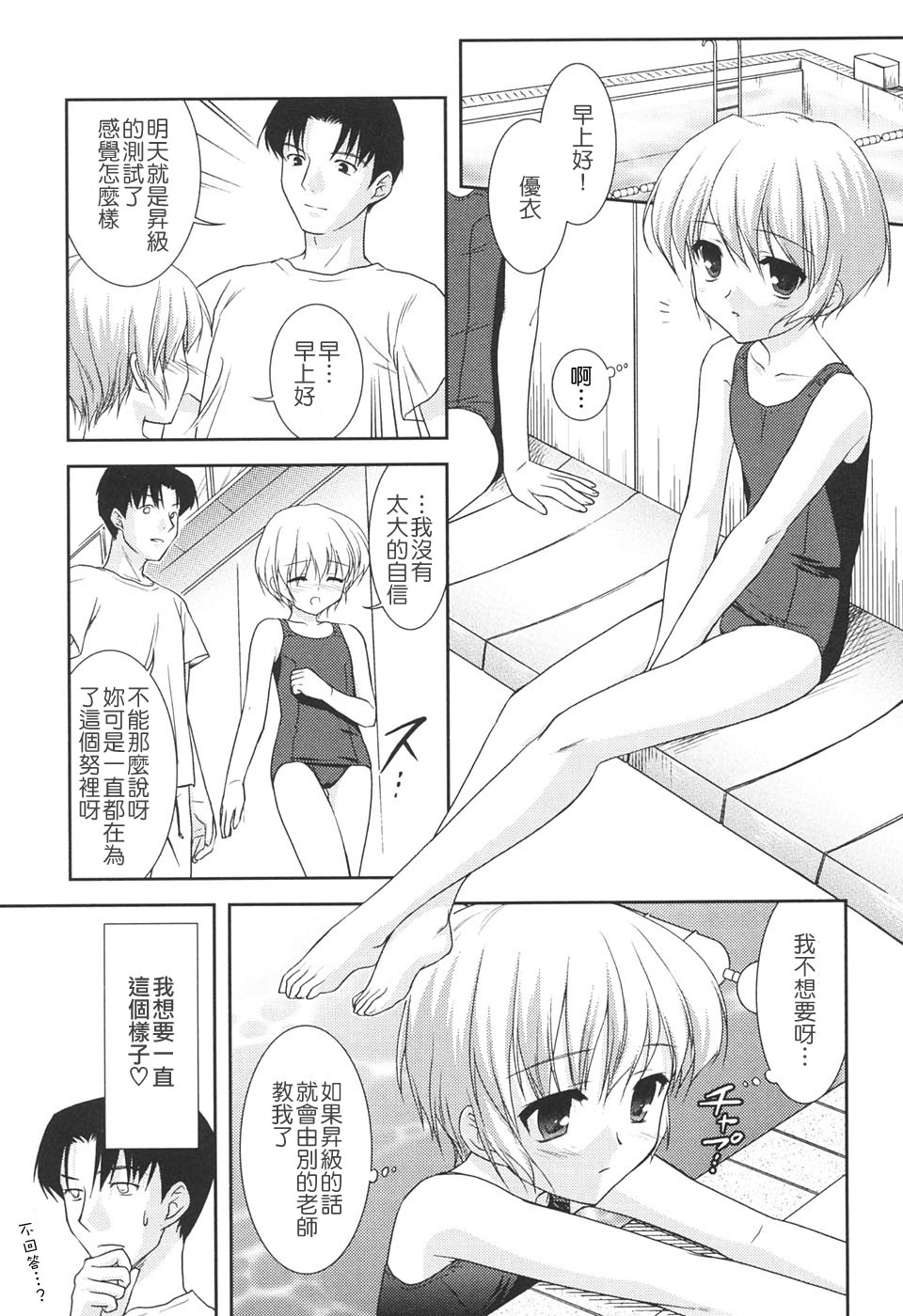 [瑞井鹿央] SlowStep [中国翻訳]