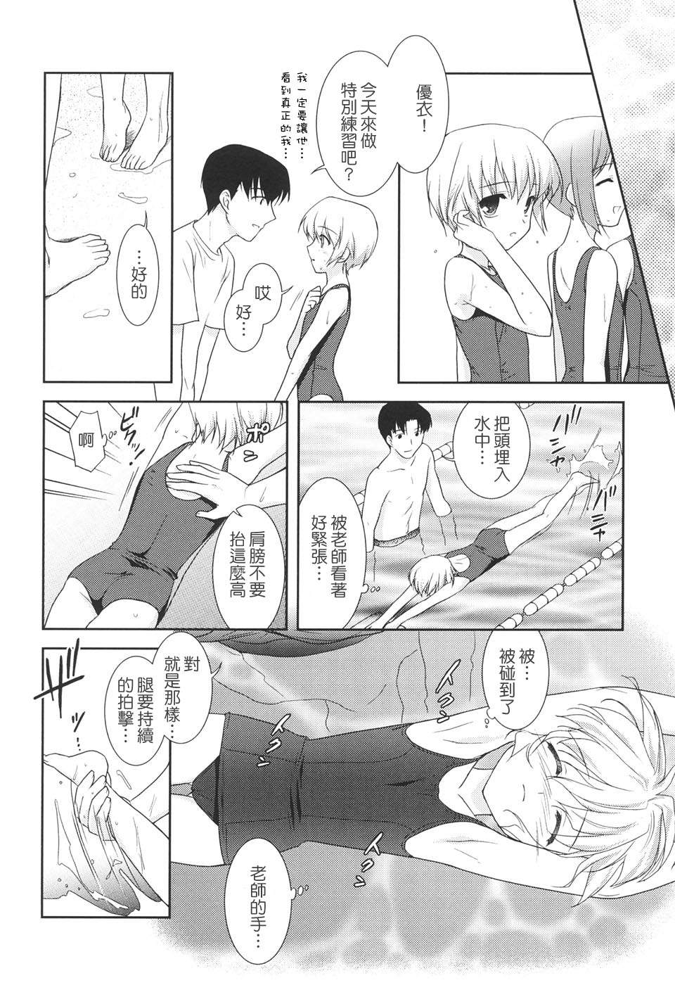 [瑞井鹿央] SlowStep [中国翻訳]