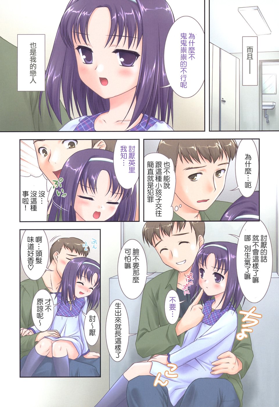 [瑞井鹿央] SlowStep [中国翻訳]