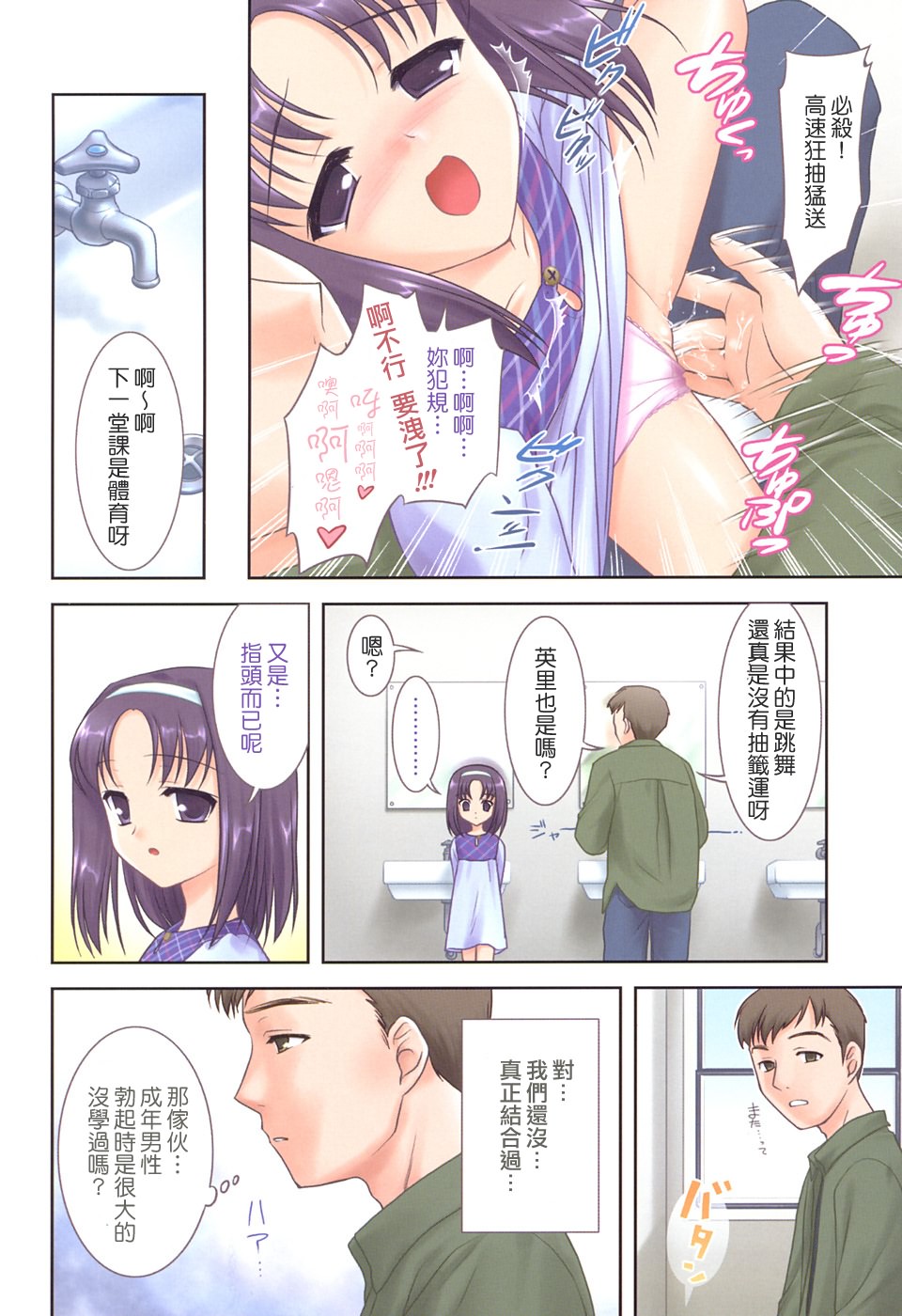 [瑞井鹿央] SlowStep [中国翻訳]