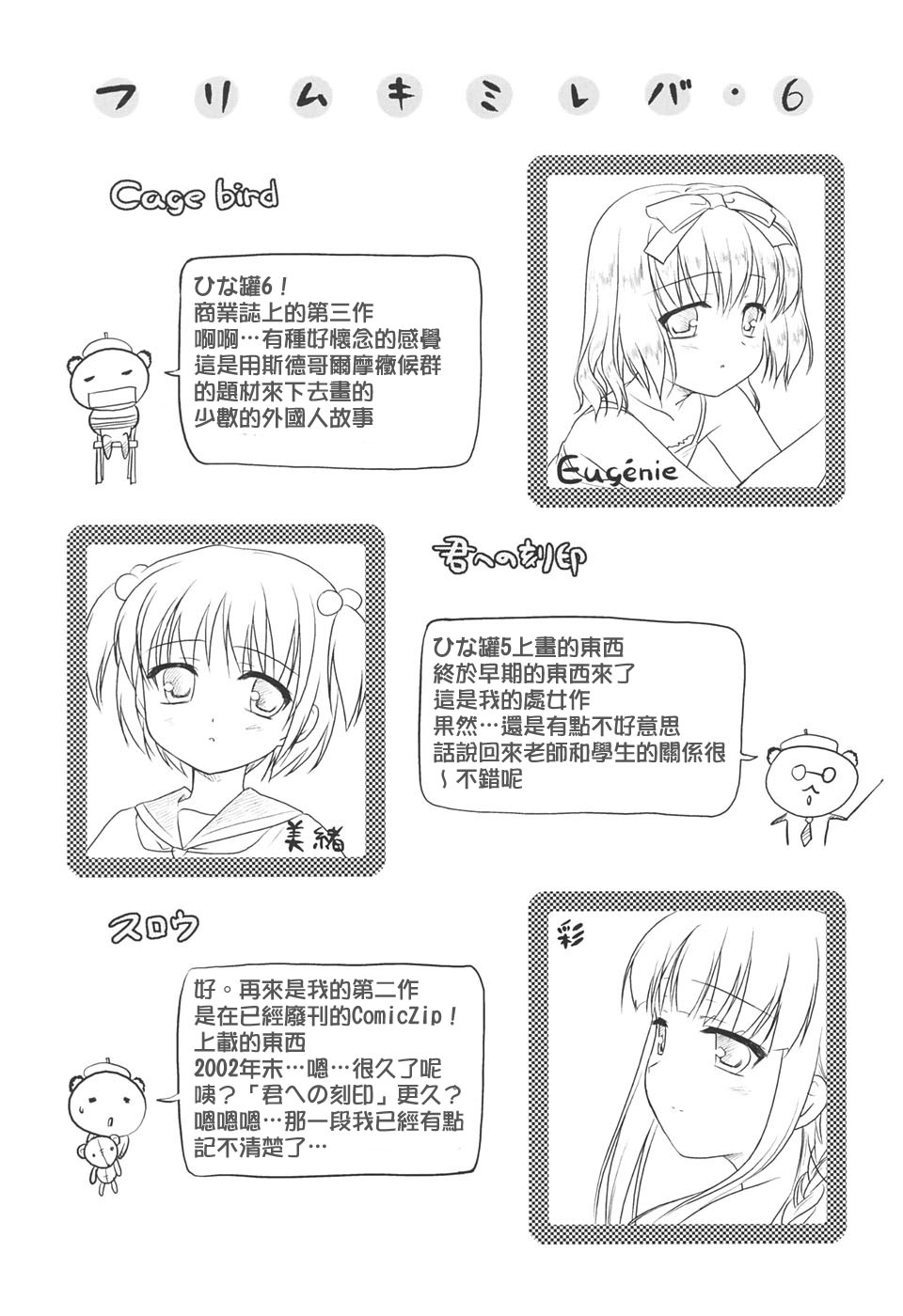 [瑞井鹿央] SlowStep [中国翻訳]