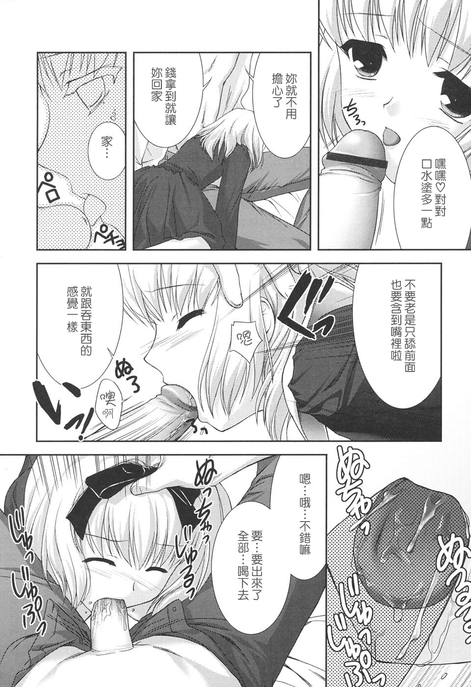 [瑞井鹿央] SlowStep [中国翻訳]