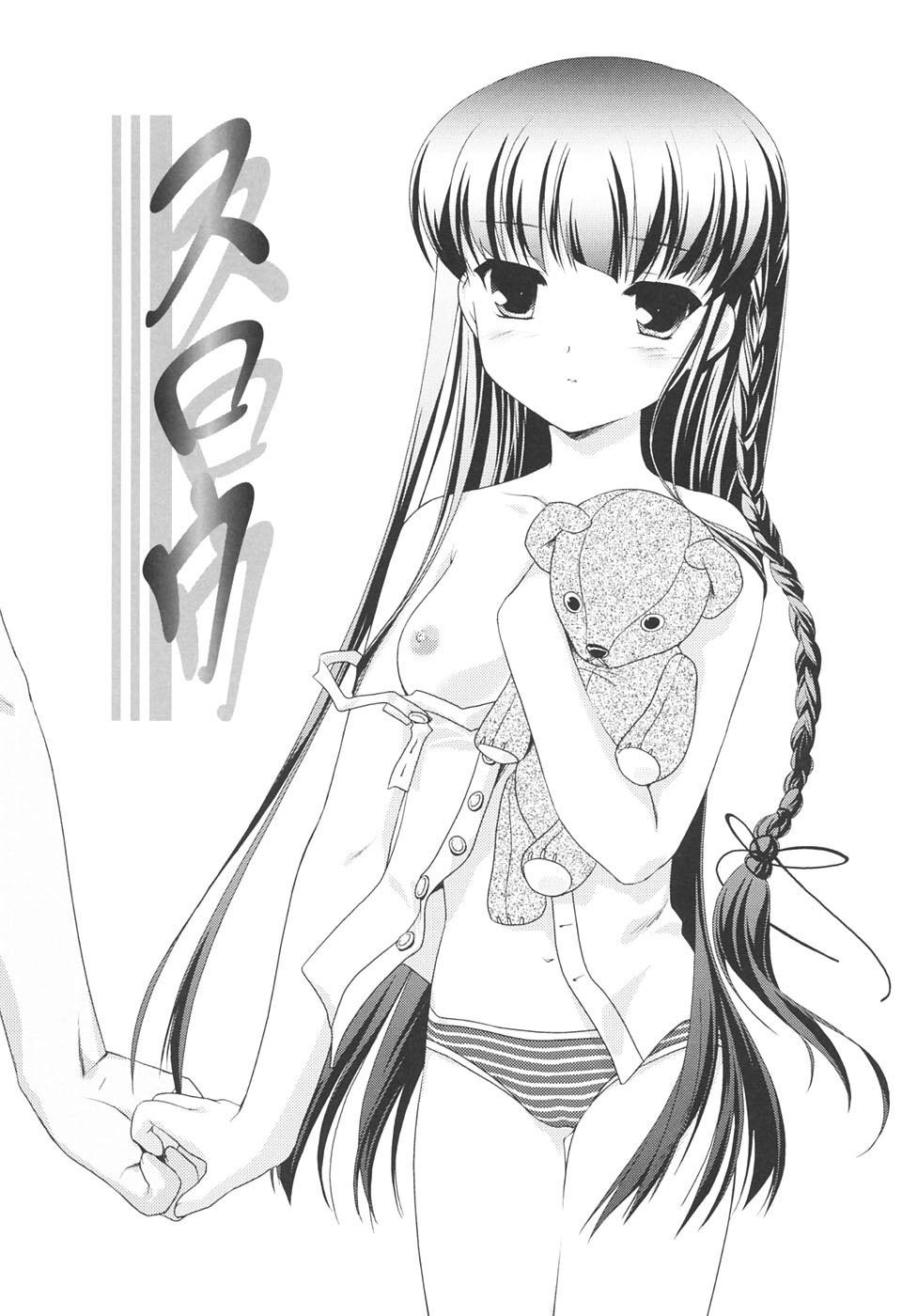 [瑞井鹿央] SlowStep [中国翻訳]