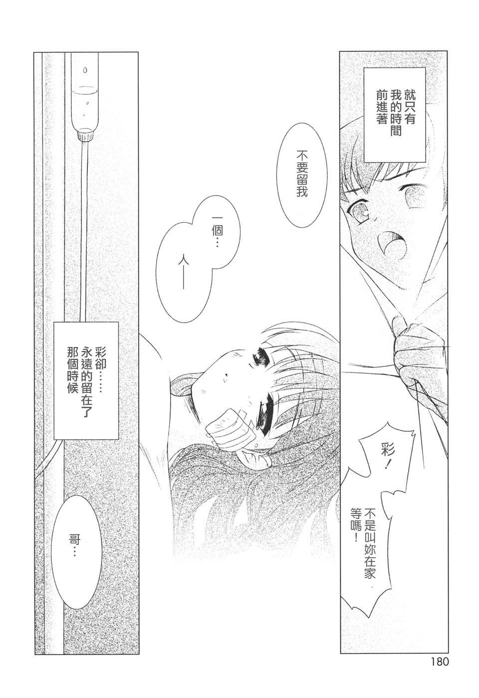 [瑞井鹿央] SlowStep [中国翻訳]