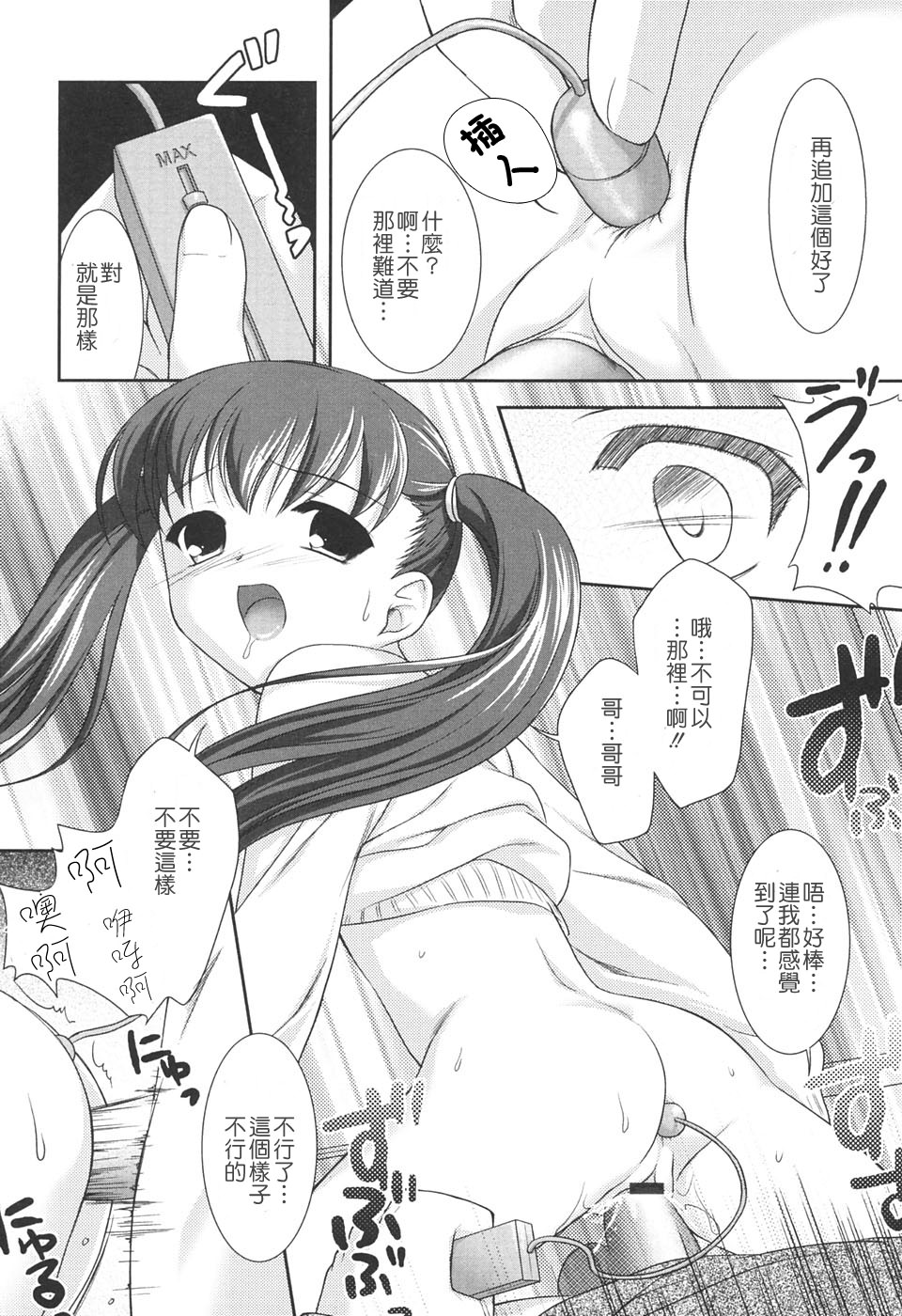 [瑞井鹿央] SlowStep [中国翻訳]