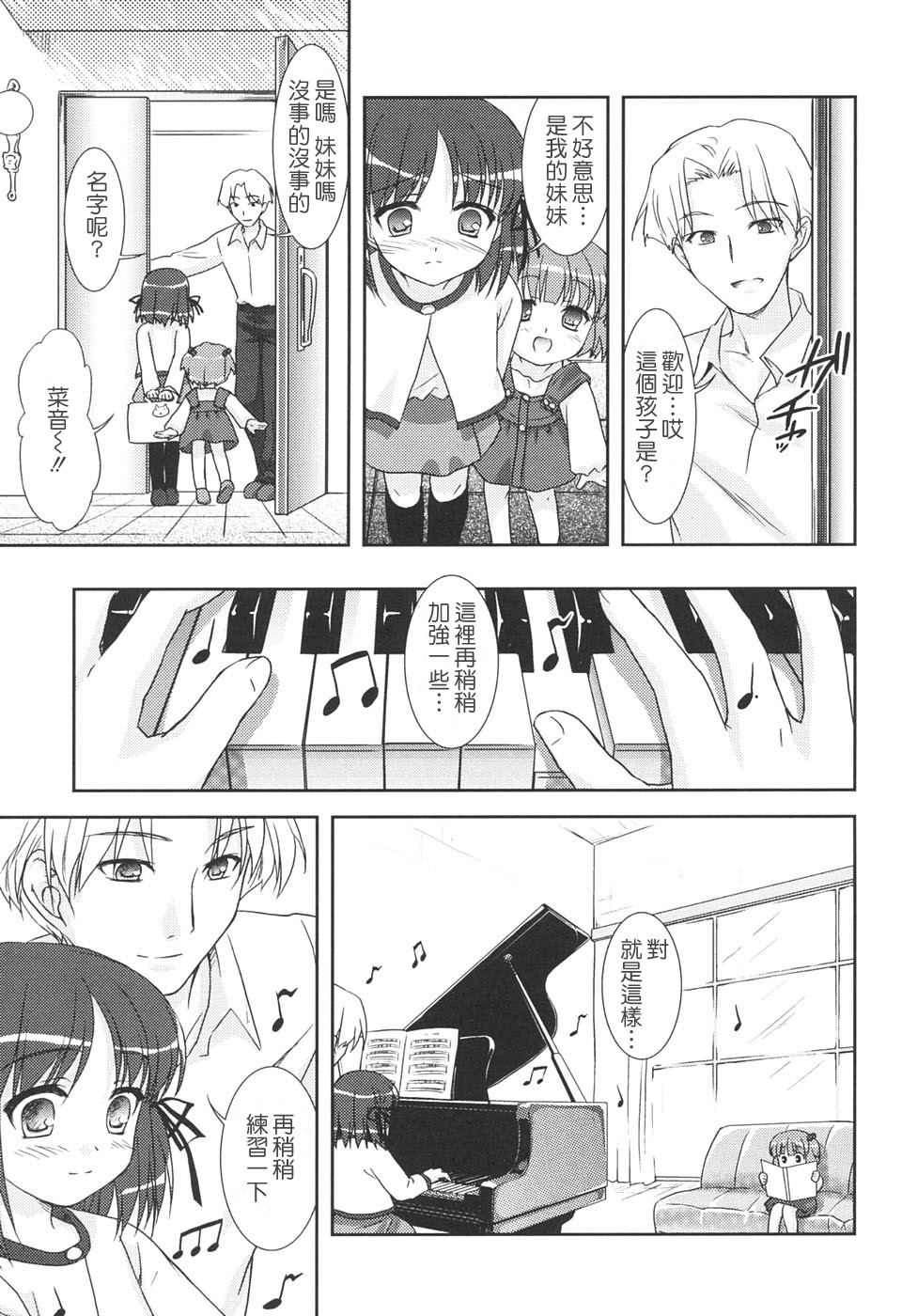 [瑞井鹿央] SlowStep [中国翻訳]