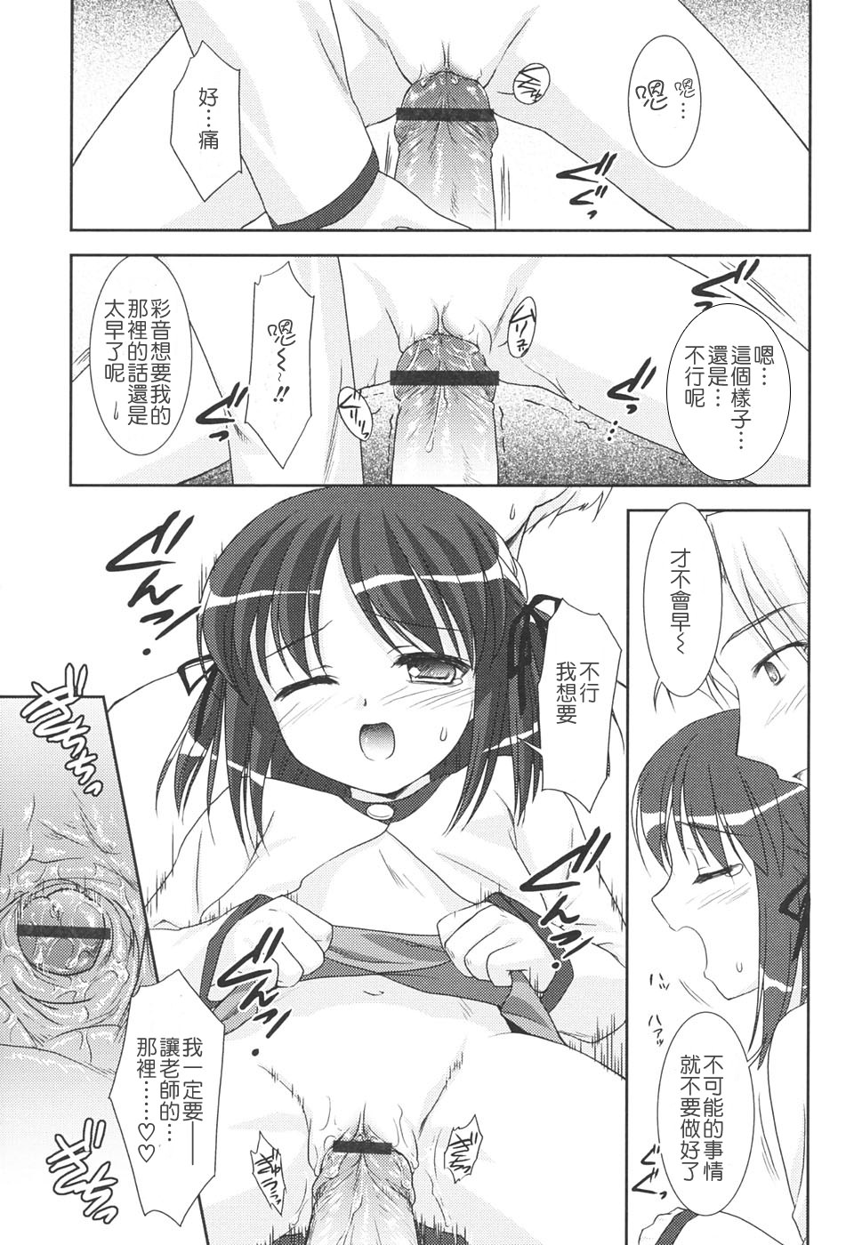 [瑞井鹿央] SlowStep [中国翻訳]