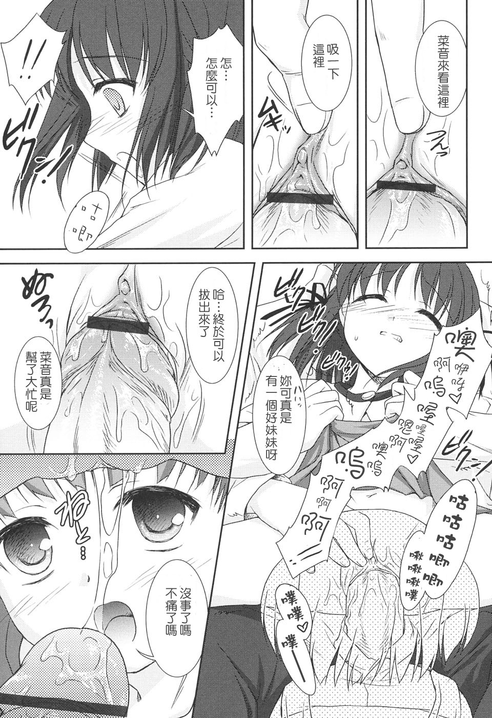 [瑞井鹿央] SlowStep [中国翻訳]