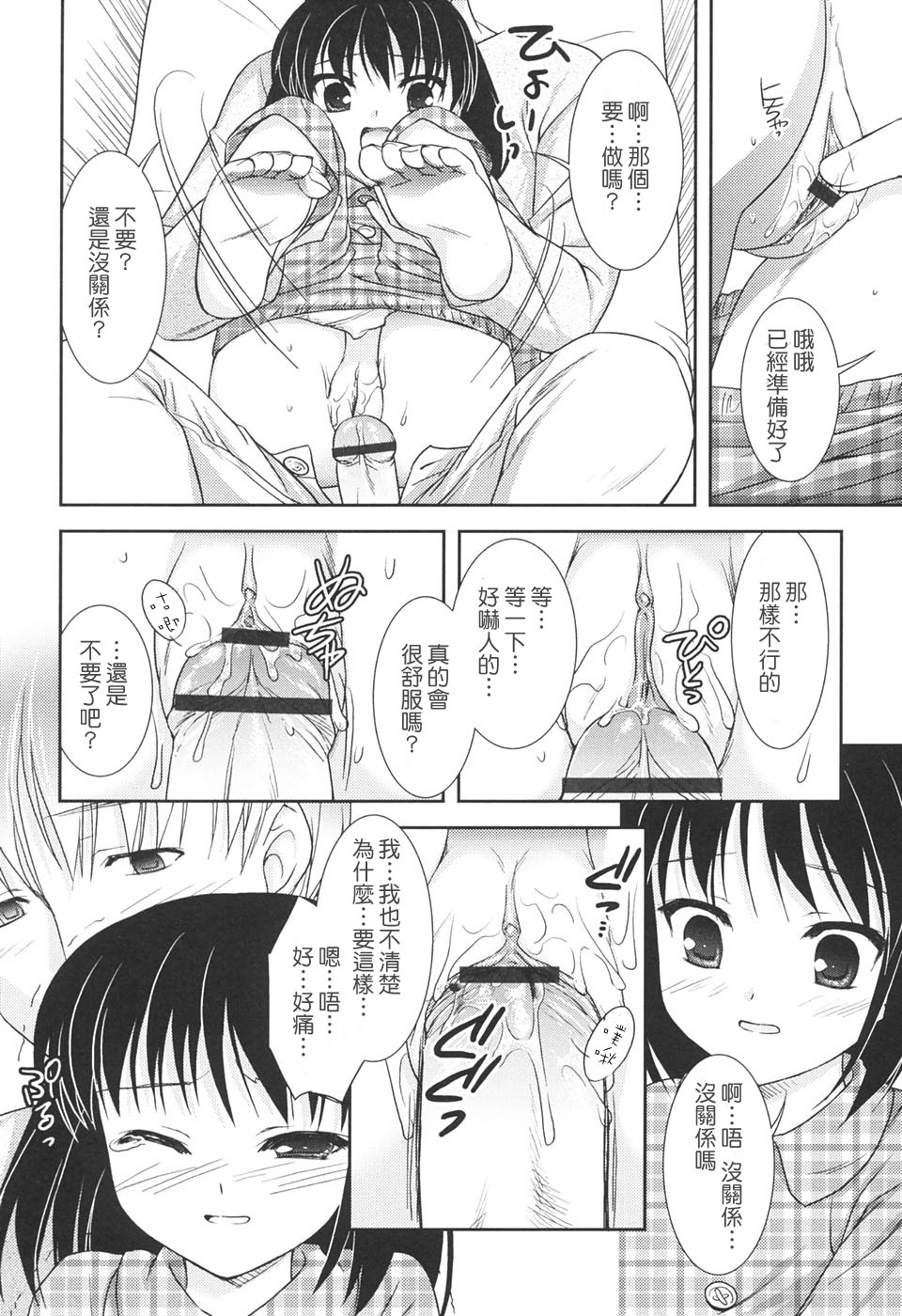 [瑞井鹿央] SlowStep [中国翻訳]