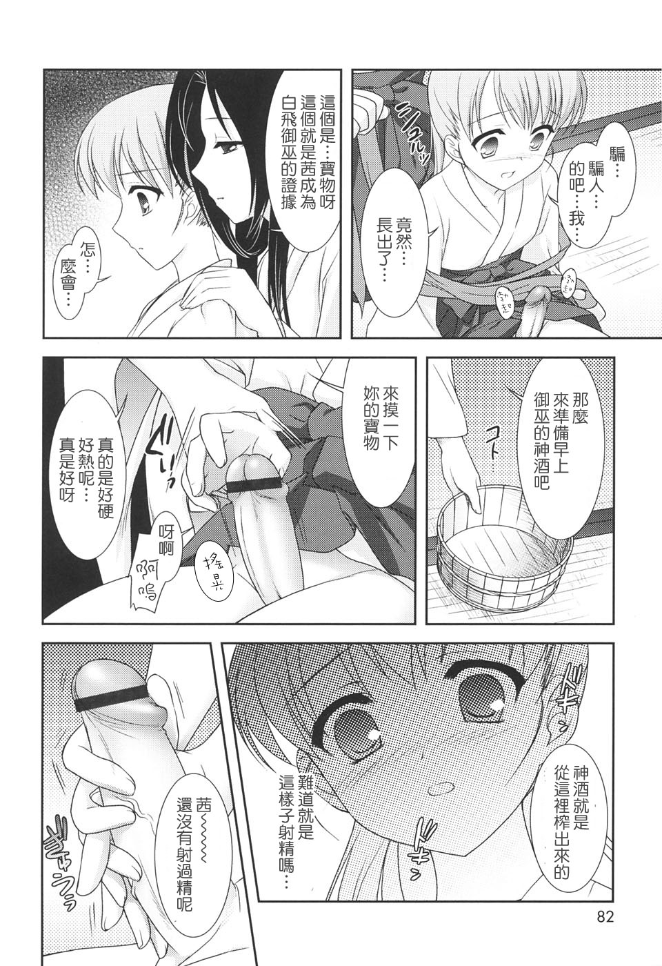 [瑞井鹿央] SlowStep [中国翻訳]