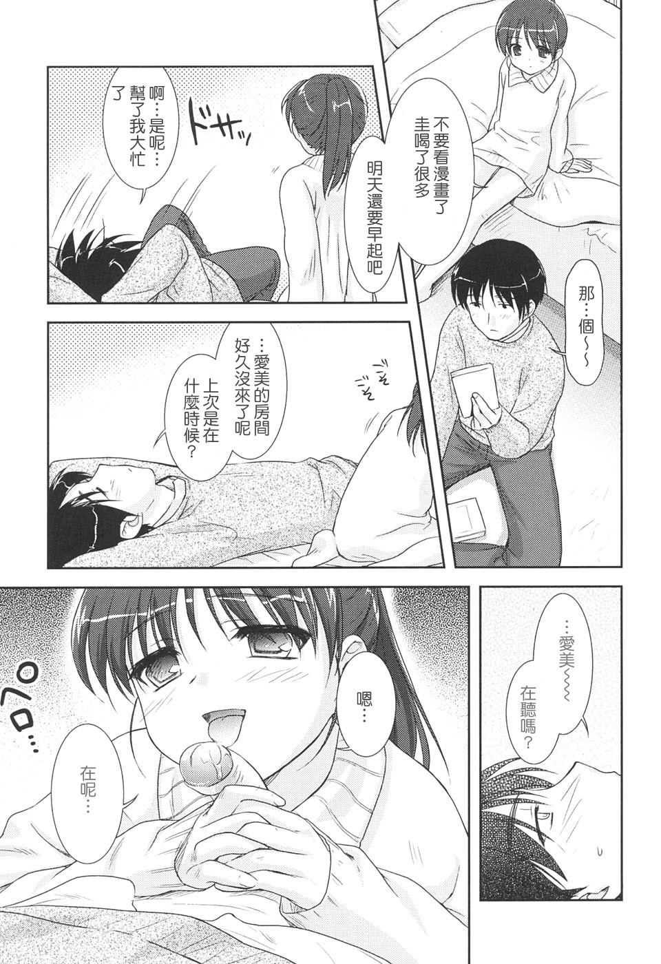 [瑞井鹿央] SlowStep [中国翻訳]