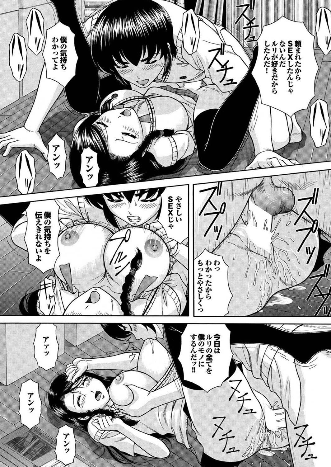 [アンソロジー] マジメな彼女の絶対ヒトに言えない(!?)エッチなコンプレックス [DL版]