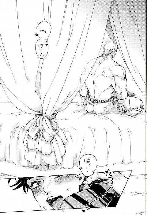 (SUPER25) [ヤシロモリ (南無三)] 舐めて触って噛まないで (ジョジョの奇妙な冒険)