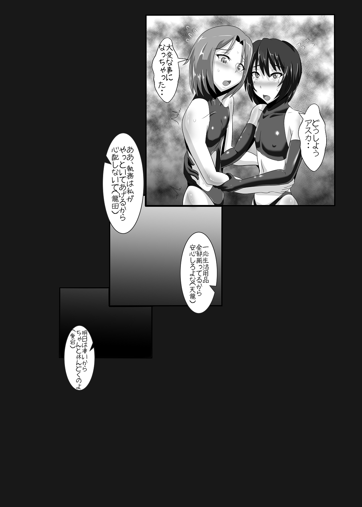 [TOPGUN (プリプリJET)] Gehenna3 (艦隊これくしょん -艦これ-) [DL版]