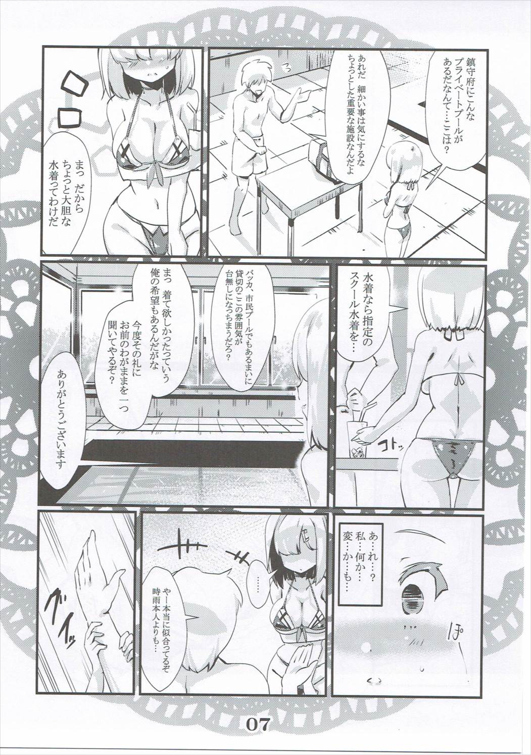 (サンクリ2017 Winter) [海蒼玉 (はすみみるく)] 恋想春語20 (艦隊これくしょん -艦これ-)
